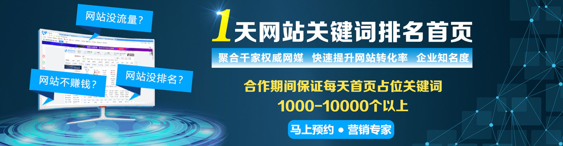 和龙网络推广开户