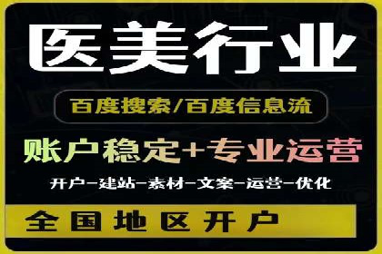 成功案例：百度竞价代运营如何提高转化率